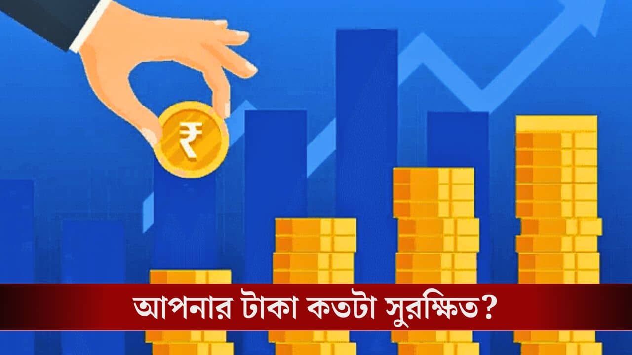 SIP in Mutual Funds: ধুঁকছে শেয়ার বাজার, আপনার টাকা কতটা সুরক্ষিত এসআইপিতে?