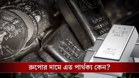 দামের ফারাক প্রায় ৫০ হাজার টাকা, হুড়মুড়িয়ে রুপো কিনছেন এই দেশের মানুষ!