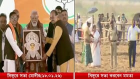 মোদী যেতেই সিঙ্গুর থেকে কী বার্তা দেবেন মমতা? ২৮ জানুয়ারি বড় সভা