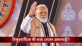 টাটা বাধ্য হয়েছিল ছেড়ে যেতে, সিঙ্গুরের জমিতেই মোদীর ৮৩০ কোটির উপহার