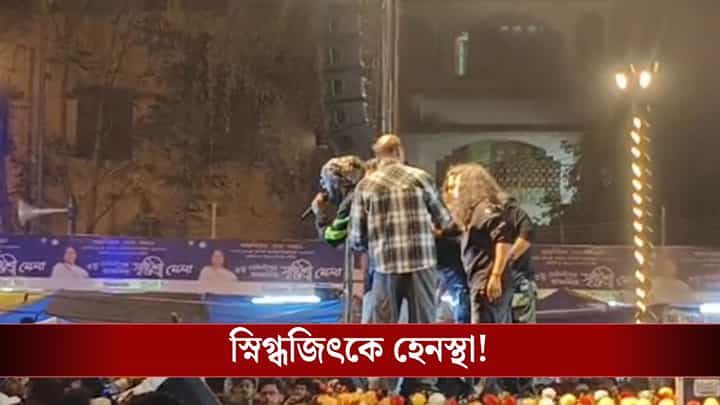 সরকারি মেলায় স্নিগ্ধজিতের সঙ্গে যা হল... সরকারি মেলায় স্নিগ্ধজিতের সঙ্গে যা হল...