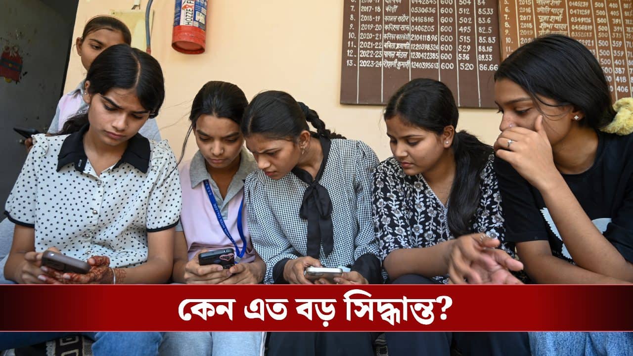Ban on Social Media: এই বয়স পর্যন্ত আর করা যাবে না সোশ্যাল মিডিয়া, ইন্টারনেটেও কী সার্চ করা হচ্ছে তাও দেখবে সরকার