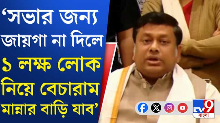 সিঙ্গুরে সভা মোদীর, বেচারামকে তোপ দেগে সুকান্ত বললেন... সিঙ্গুরে সভা মোদীর, বেচারামকে তোপ দেগে সুকান্ত বললেন...