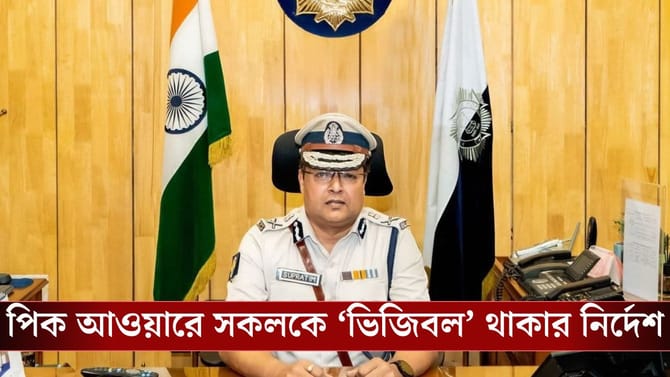 '...কোনও 'ফেভার' নয়', দায়িত্ব পেয়েই পুলিশকে নির্দেশ সুপ্রতীমের: সূত্র