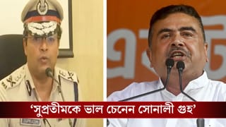 Suvendu on Supratim: ‘সন্দেশখালি-কাণ্ড সামলানোর পুরষ্কার পেয়েছেন সুপ্রতীম’, CP হতেই কটাক্ষ শুভেন্দুর