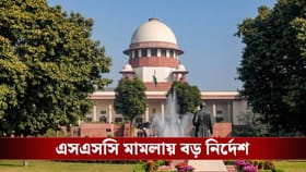 যোগ্য হয়েও মিলল না বয়সের ছাড়! SSC মামলায় বড় নির্দেশ সুপ্রিম কোর্টের
