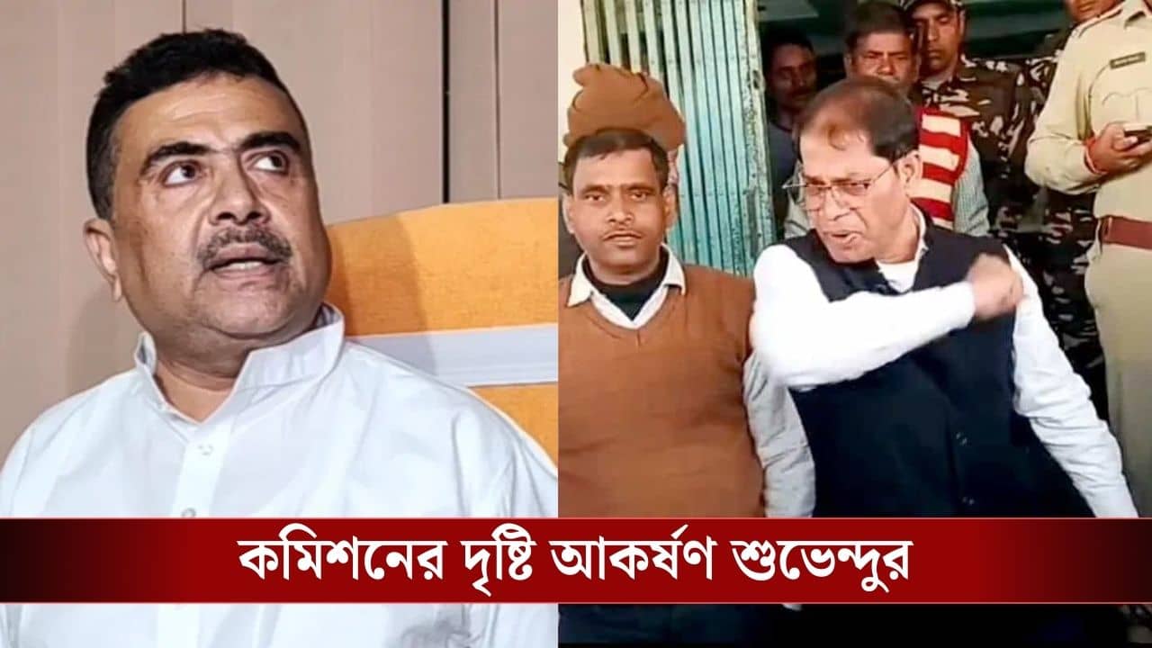 Suvendu Adhikari: কেন্দ্রীয় বাহিনী ব্যবহার করুন, ফরাক্কার ঘটনায় নির্বাচন কমিশনের দৃষ্টি আকর্ষণ শুভেন্দুর
