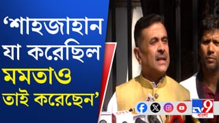 Suvendu Adhikari: মুখ্যমন্ত্রী মমতা বন্দ্যোপাধ্যায়কে বিঁধলেন শুভেন্দু, প্রসঙ্গ তুললেন শাহজাহানের