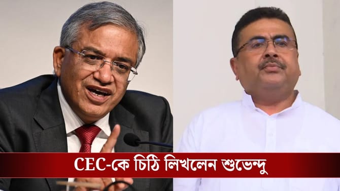 মমতার পাল্টা, এবার জ্ঞানেশ কুমারকে চিঠি দিলেন শুভেন্দু