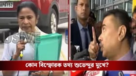 'ED ক্ষমতাবলে মুখ্যমন্ত্রীর বিরুদ্ধে ব্যবস্থা নেবে', বিস্ফোরক শুভেন্দু