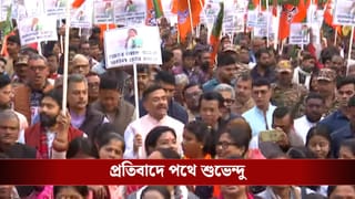 West Bengal News Today Live: I-PAC কাণ্ডে তোলপাড় বঙ্গ রাজনীতি, প্রতিবাদে যাদবপুর থেকে দেশপ্রিয় পার্ক পর্যন্ত শুভেন্দুর মিছিল