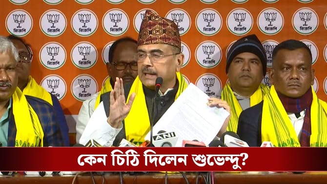 SIR-এ কোন নথি যোগ করতে করতে কমিশনে গেল শুভেন্দুর চিঠি?