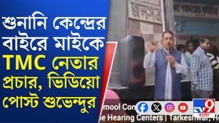 ‘মাছবাজার নাকি?’ হঠাৎ কেন বললেন শুভেন্দু?