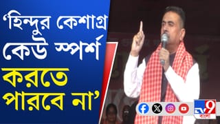 Suvendu Adhikari: নাগরিকত্ব নিয়ে মতুয়াদের বিরাট আশ্বাস শুভেন্দুর, কী বললেন?