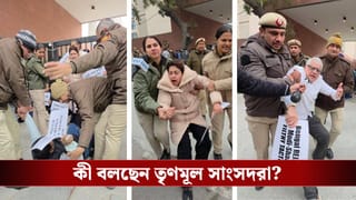TMC MPs protest: শাহের দফতরের বাইরে তৃণমূল সাংসদদের ধর্না ঘিরে তুলকালাম, টেনেহিঁচড়ে পুলিশের গাড়িতে তোলা হল শতাব্দীদের