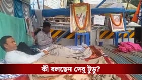 অনশন মঞ্চ থেকে 'হাতসাফাই' হয়ে গেল তৃণমূল নেতার মোবাইল