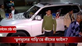 তৃণমূলের নামে নথিভুক্ত গাড়িতে তোলা হল কোন কোন ফাইল?