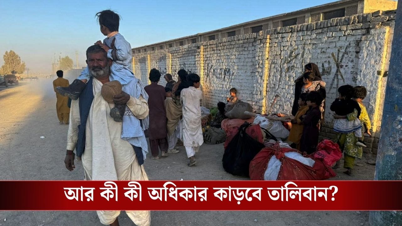 নাচ করলেই প্রকাশ্যে চাবুক মারা হবে, তালিবান শাসনে আফগানিস্তানে ফিরল দাসত্ব প্রথা নাচ করলেই প্রকাশ্যে চাবুক মারা হবে, তালিবান শাসনে আফগানিস্তানে ফিরল দাসত্ব প্রথা