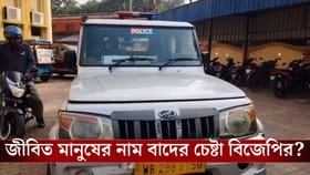 ফর্ম ৭-এ জ্যান্ত মানুষের নাম!দেখেই চোখ কপালে BLO-র,গ্রেফতার BJP কর্মী