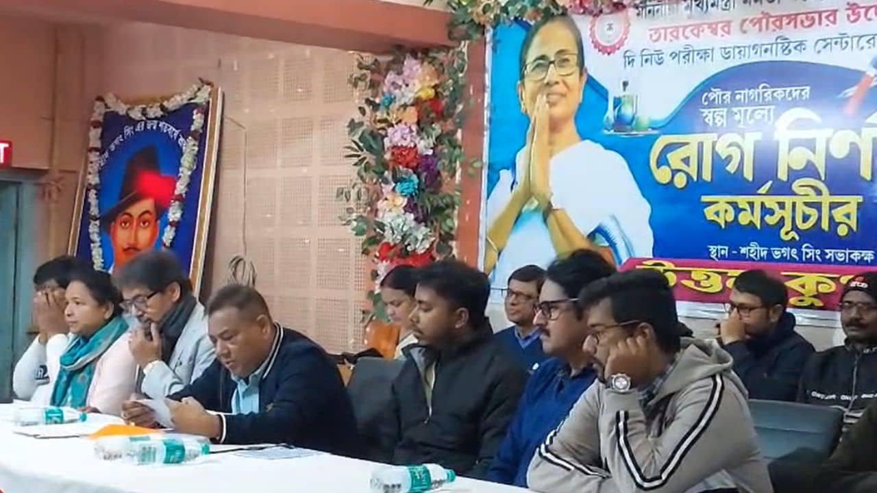 Hooghly: মুখ্যমন্ত্রীর জন্মদিনে ক্যানসার চিকিৎসায় বড় ছাড়ের ঘোষণা