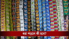 রাজ্যে গুটখা-পান মশলা সম্পূর্ণ নিষিদ্ধ, খৈনি-জর্দা খেলেও ধরবে...