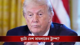 ভেনেজুয়েলার ভারপ্রাপ্ত প্রেসিডেন্ট ডোনাল্ড ট্রাম্প, নিজেই করলেন ঘোষণা!