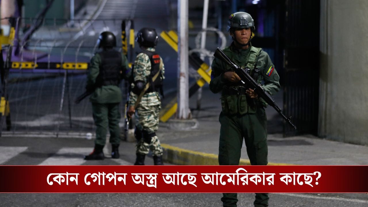 নাক থেকে গলগল করে রক্ত, হচ্ছিল রক্তবমি! আমেরিকার এই গোপন অস্ত্রেই কি লুটিয়ে পড়ল একের পর এক সেনা?
