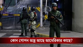 নাক থেকে গলগল করে রক্ত, হচ্ছিল রক্তবমি! আমেরিকার হাতে গোপন অস্ত্র?