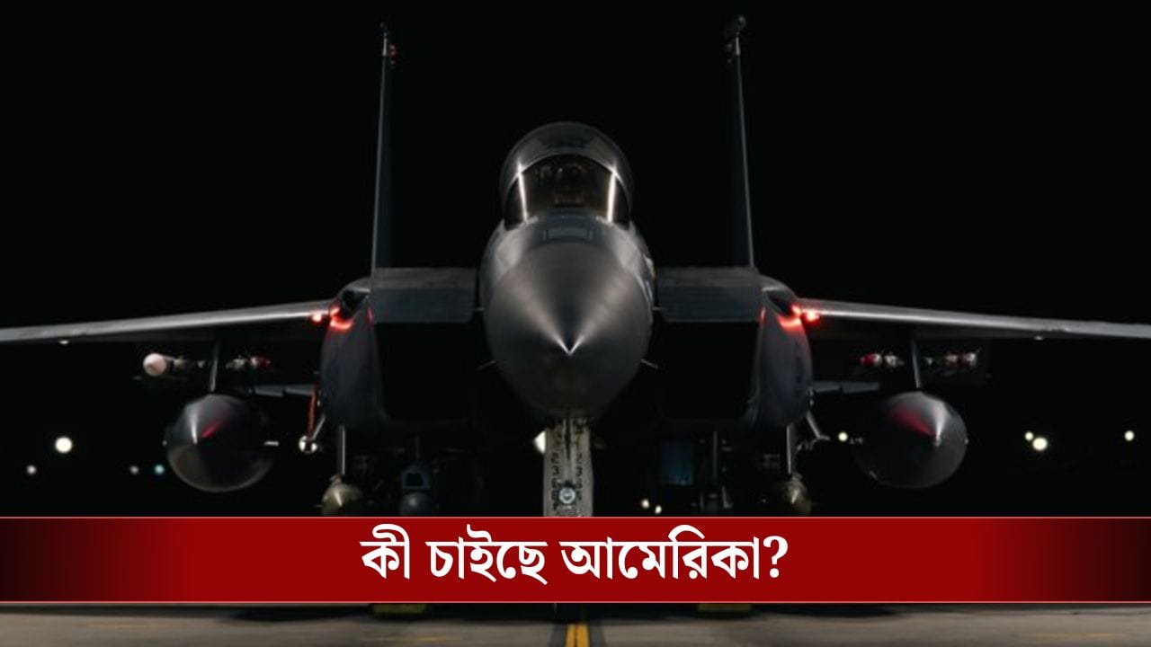 সিরিয়ায় শুরু Operation Hawk eye, বেছে বেছে ISIS-র ঘাঁটিতে হামলা আমেরিকার