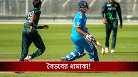 বাংলাদেশের বিরুদ্ধে হাফ সেঞ্চুরি, বিশ্বকাপে এবার লাইমলাইটে বৈভব!