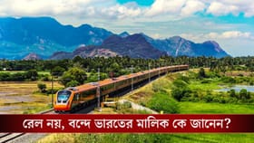Indian Railways নয়, বন্দে ভারত এক্সপ্রেসের মালিক কে জানেন?