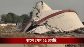 ২১ কোটি খরচে তৈরি, ফাটল নয়, জল ঢালতেই হুড়মুড়িয়ে ভেঙে পড়ল ট্যাঙ্ক!