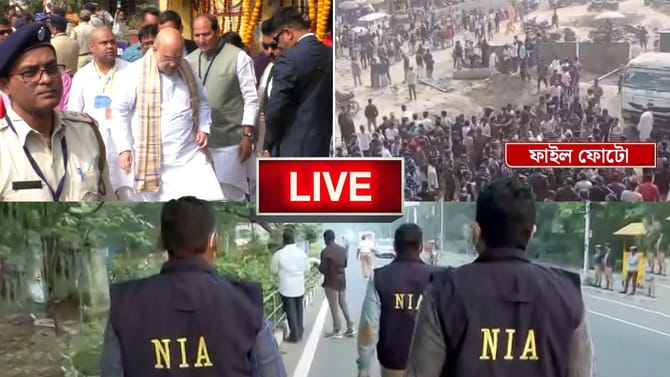 Live: পশ্চিমবঙ্গকে গ্রেটার বাংলাদেশ হতে দেব না: শুভেন্দু