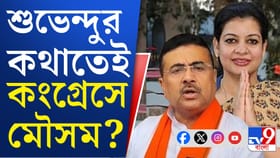 শুভেন্দুর কথাতেই দলবদল মৌসমের', বিস্ফোরক দাবি তৃণমূল নেতার