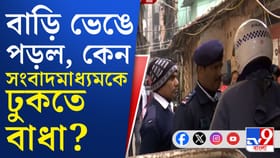 ৩ তলা বাড়ি ভেঙে পড়ল, বাসিন্দারা আতঙ্কে! মৃত ১ জনের