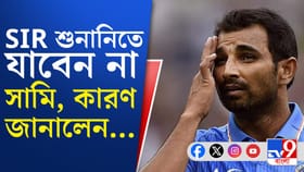 ক্রিকেটার শামিকেও শুনানির জন্য ডাক