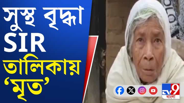 তালিকায় জীবিত ভূত ৮৩-র প্রভাবতী! তালিকায় জীবিত ভূত ৮৩-র প্রভাবতী!