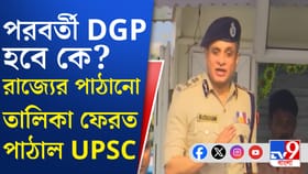 শীর্ষ আদালতের নির্দেশ অনুযায়ী, আগে নাম পাঠাতে হত রাজ্যকে