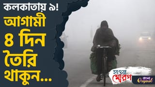Weather Update: ‘৬৫ সালের পর এবছর! আবহাওয়ার বড় আপডেট