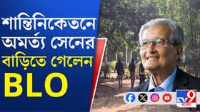 মায়ের সঙ্গে বয়সের পার্থক্য ১৫ বছর, অমর্ত্য সেনের প্রতীচীতে BLO