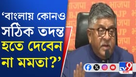 বৃহস্পতিবার যে ঘটনা ঘটেছে তার তীব্র নিন্দা করছি: রবিশঙ্কর প্রসাদ
