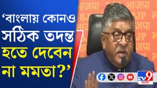 BJP: বৃহস্পতিবার যে ঘটনা ঘটেছে তার তীব্র নিন্দা করছি: রবিশঙ্কর প্রসাদ