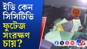 কী হয়েছিল আইপ্যাকের অফিসের ভিতরে?