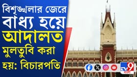 এজলাসে তীব্র বাগবিতণ্ডা, মামলা শুনলেন না বিচারপতি