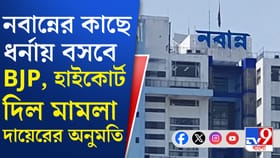 IPAC কাণ্ডের প্রতিবাদে নবান্নের কাছে ধর্নায় বসতে চায় শুভেন্দু-সুকান্ত