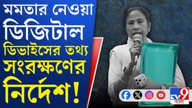 আইপ্যাক কর্ণধারের বাড়ি-অফিসের CCTV ফুটেজ সংরক্ষণ করার নির্দেশ
