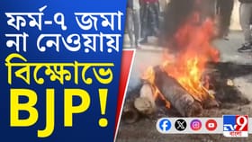 ফর্ম-৭ নিয়ে রাজনীতি তুঙ্গে, ক্ষোভ-বিক্ষোভ