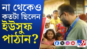 'আমি এখানেই ছিলাম', হঠাৎ বেলডাঙায় 'উদয়' ইউসুফ