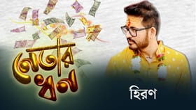 বাজারে প্রচুর ঋণ, ৯০ লাখের ফ্ল্যাট, ফের 'বিবাহিত' হিরণের কত সম্পত্তি