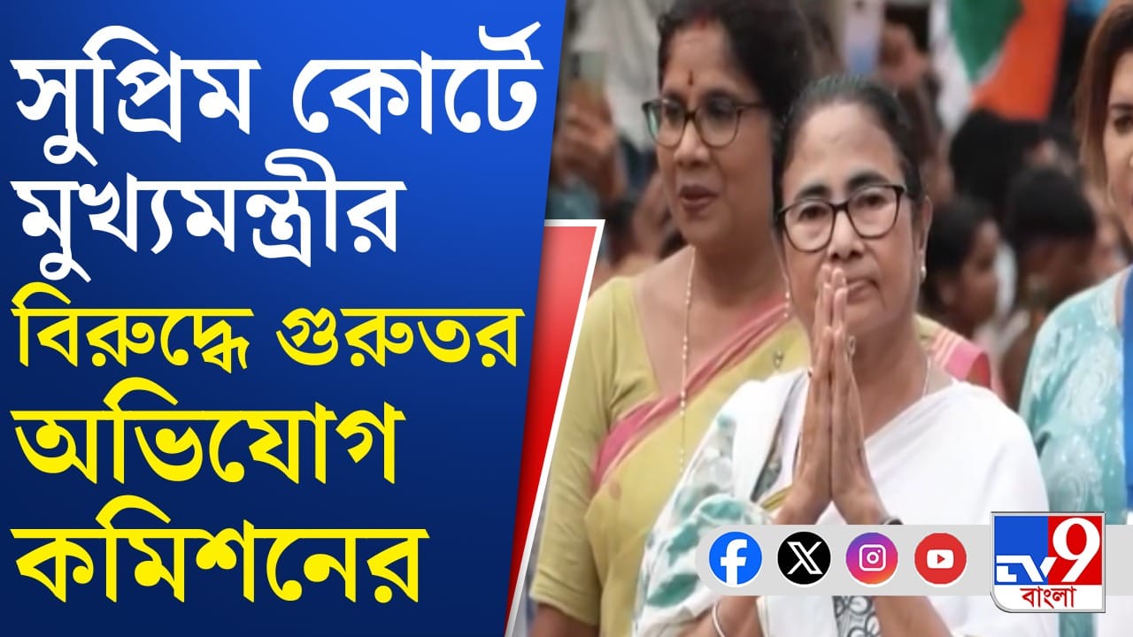 Supreme Court: ‘উস্কানি দিচ্ছেন মমতা’, আদালতে ভয়ঙ্কর অভিযোগ নির্বাচন কমিশনের
